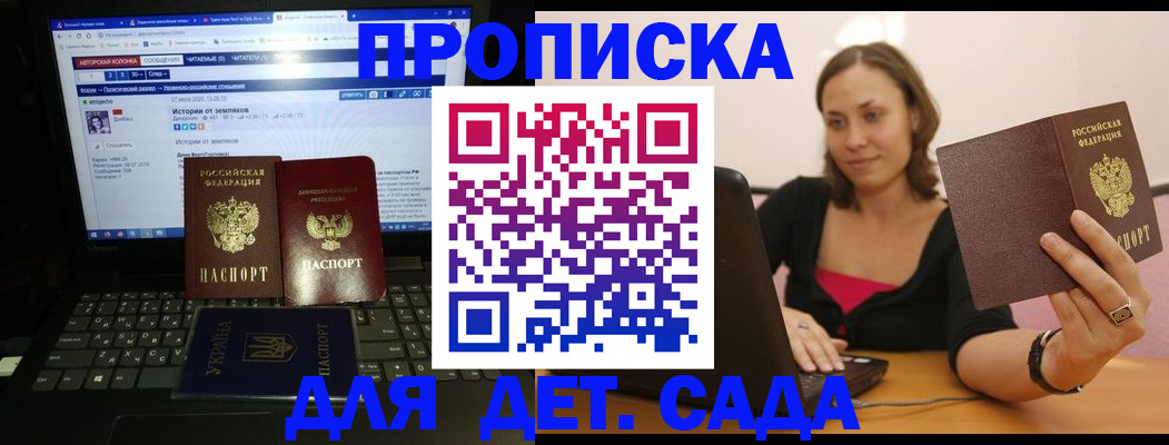 временная регистрация надежно в Сочи