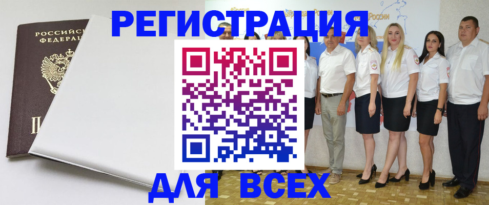 прописка для школы в Сочи