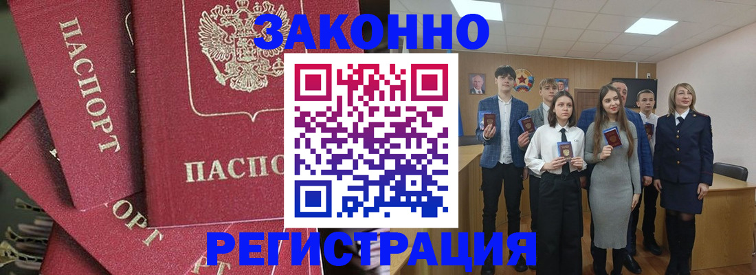 найти адрес прописки в Сочи