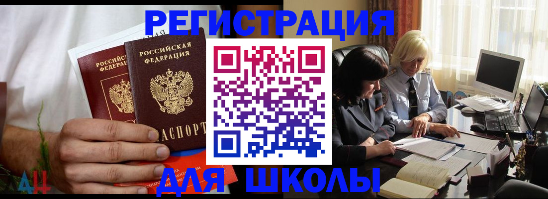 временная регистрация собственник в Сочи